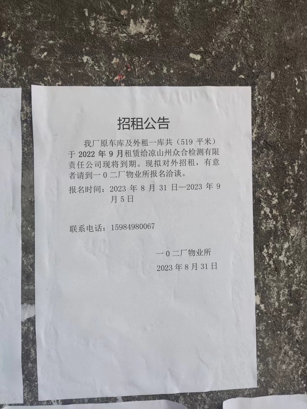 微信图片_20230904091932.jpg